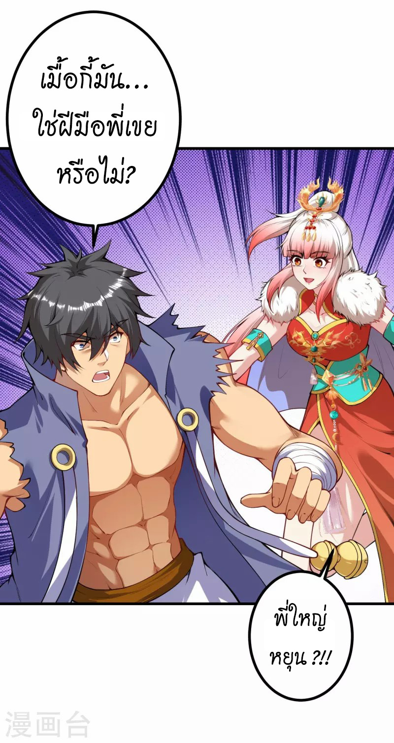 Against the Gods 446 (9)